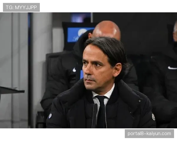 通讯：小因扎吉的战术微调，如何帮助国米维持超高胜率